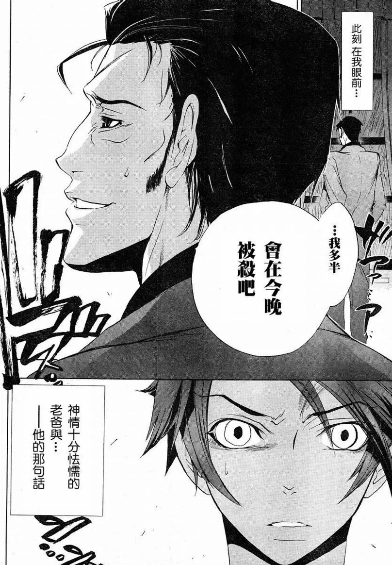 第6话 第4页