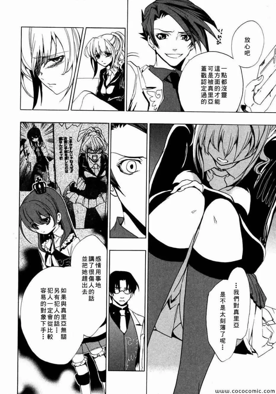 第20话 第6页