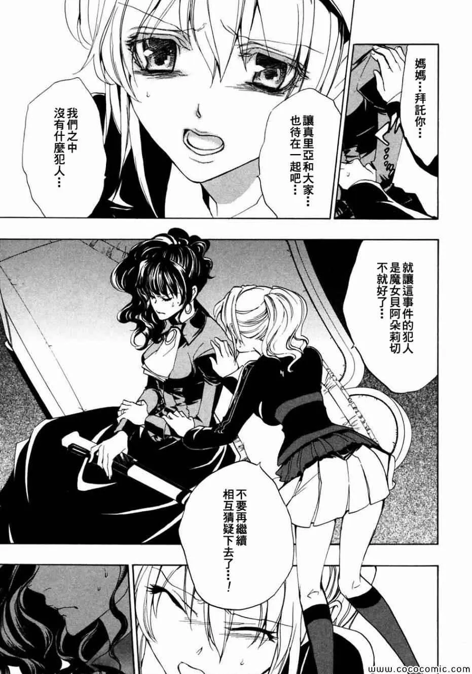 第20话 第19页