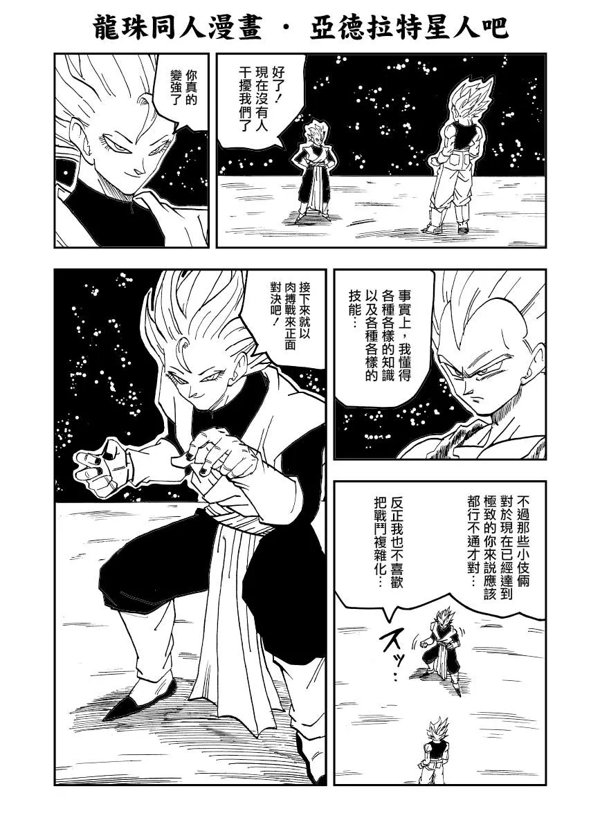 第18话 第6页