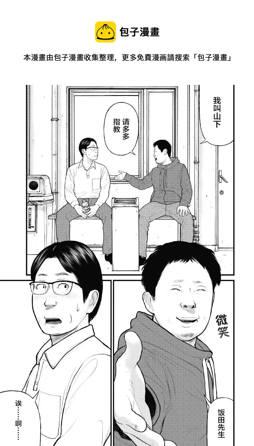 第19话 第1页