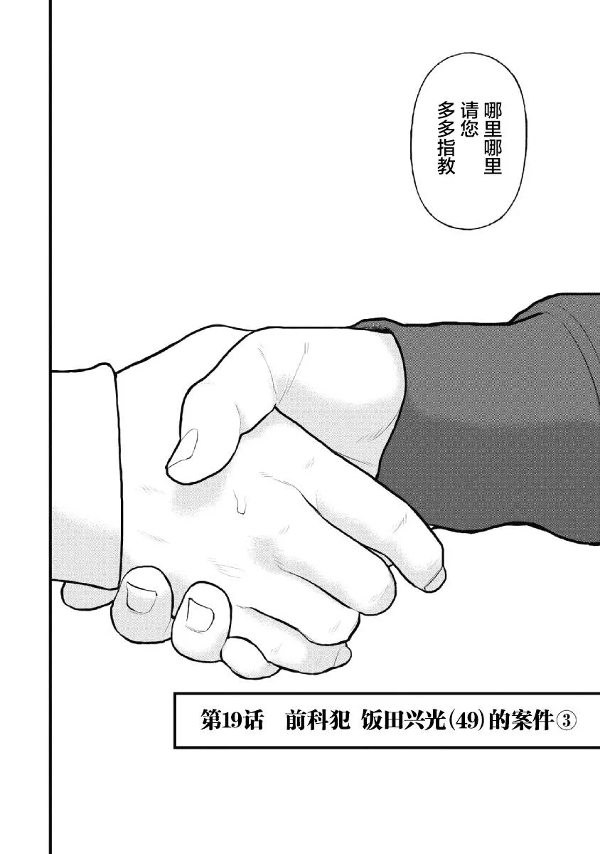 第19话 第2页