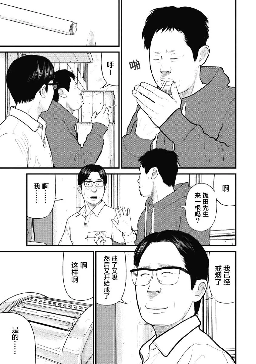 第19话 第3页