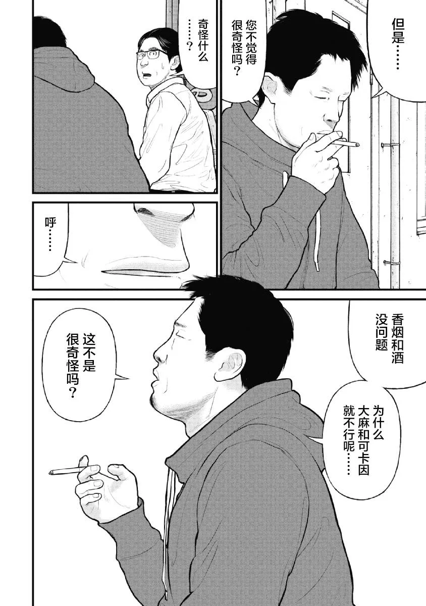 第19话 第4页