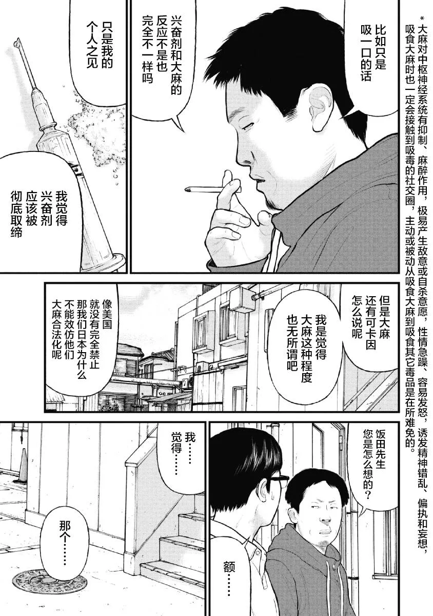 第19话 第5页