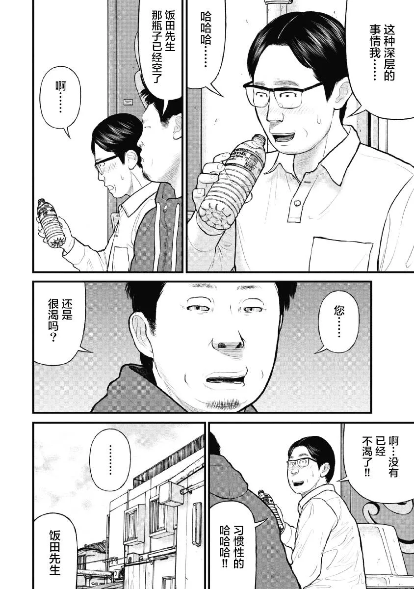 第19话 第6页