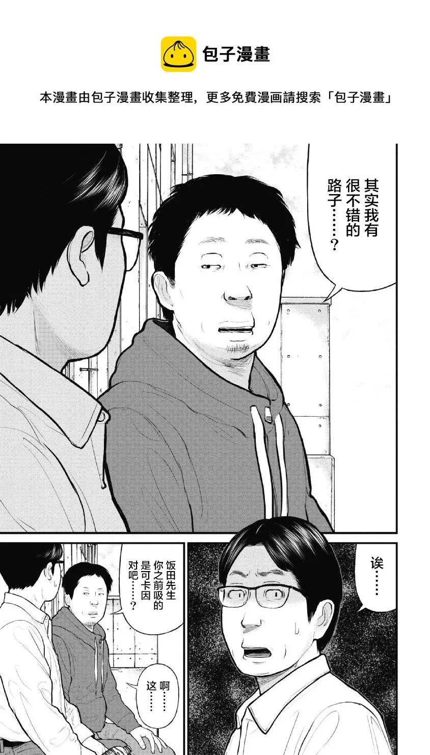 第19话 第7页