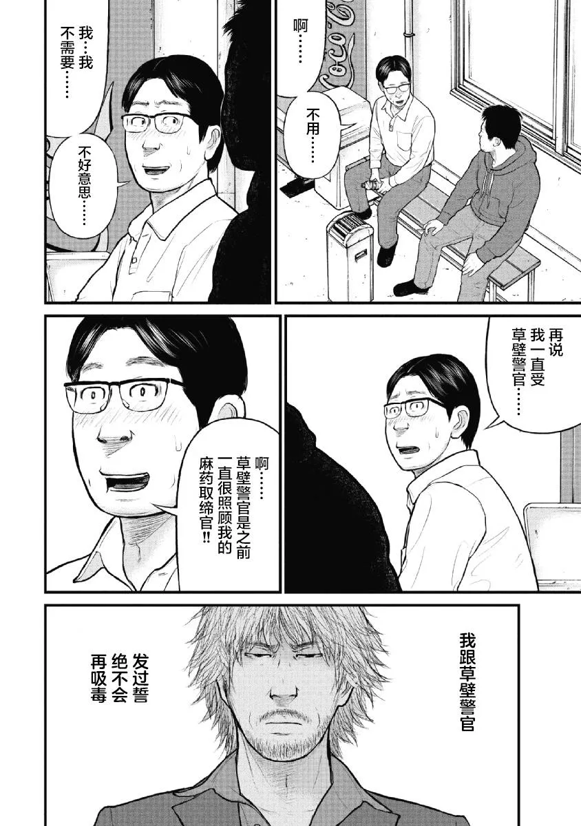 第19话 第8页