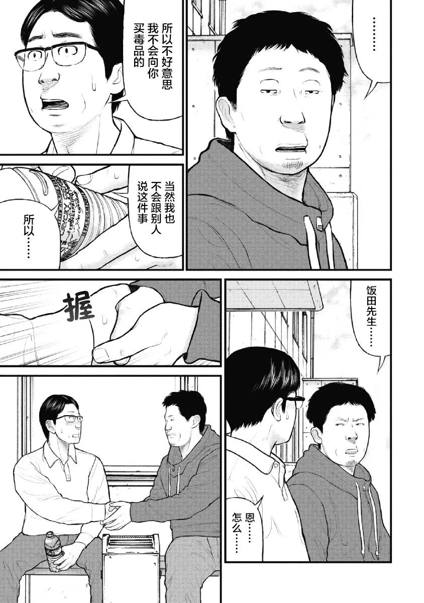 第19话 第9页