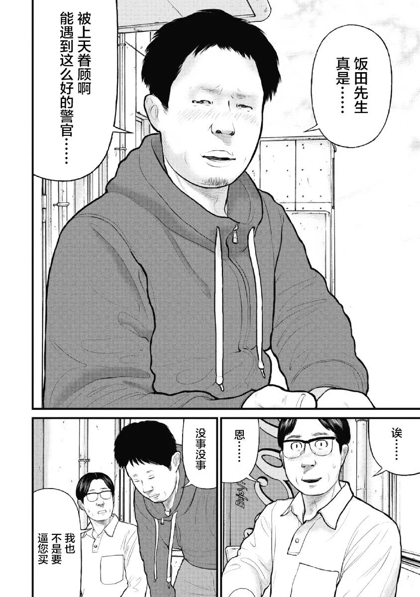 第19话 第10页