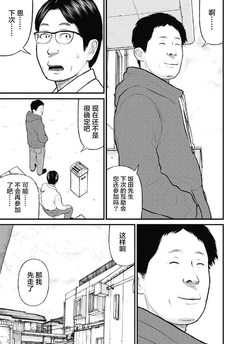 第19话 第11页