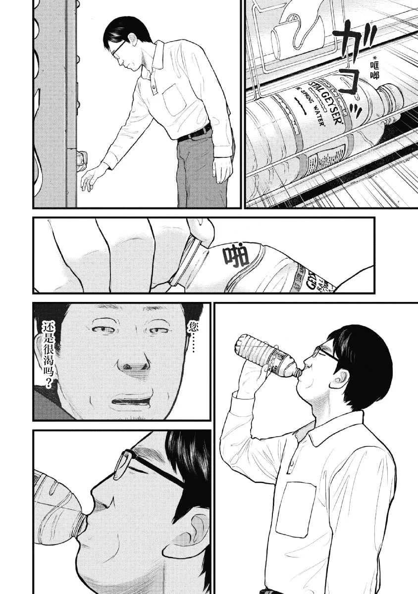 第19话 第12页