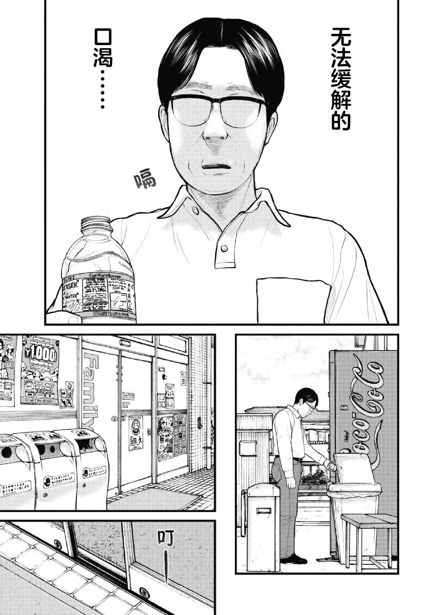 第19话 第13页