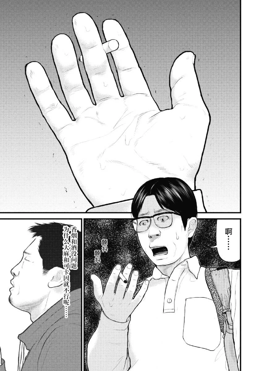 第19话 第15页
