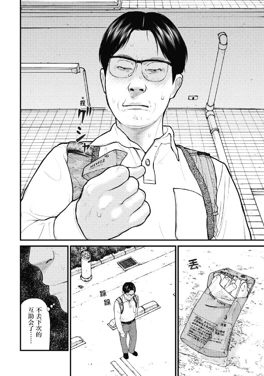 第19话 第16页