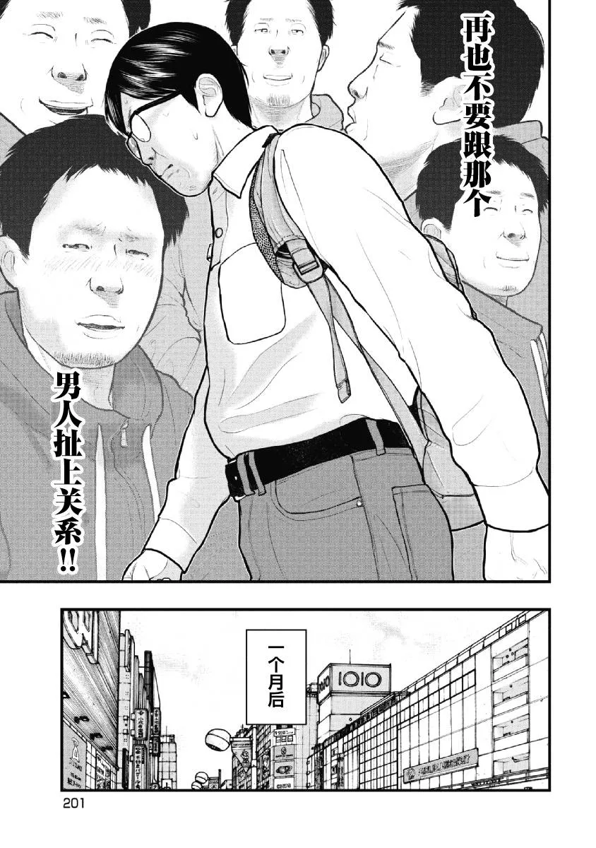 第19话 第17页