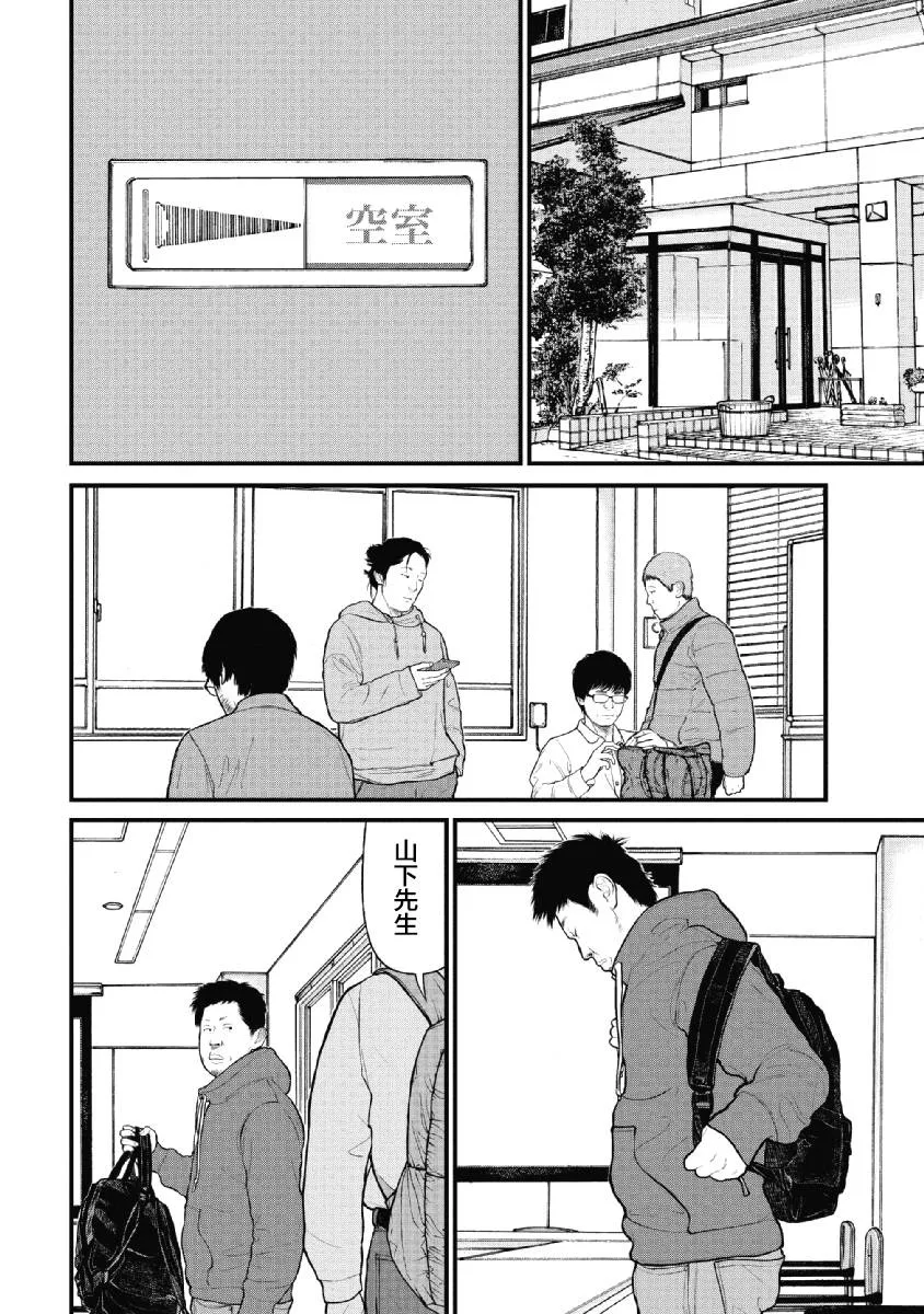 第19话 第18页