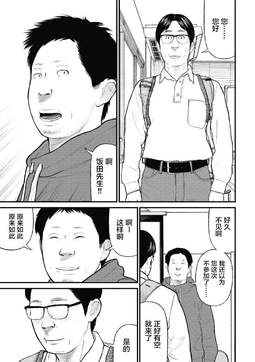 第19话 第19页
