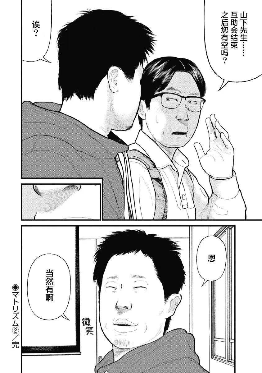第19话 第20页