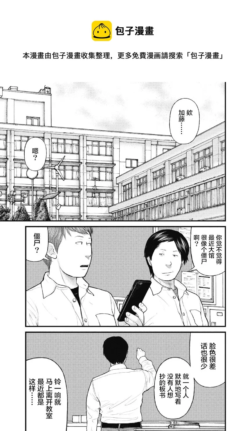 第25话 第1页