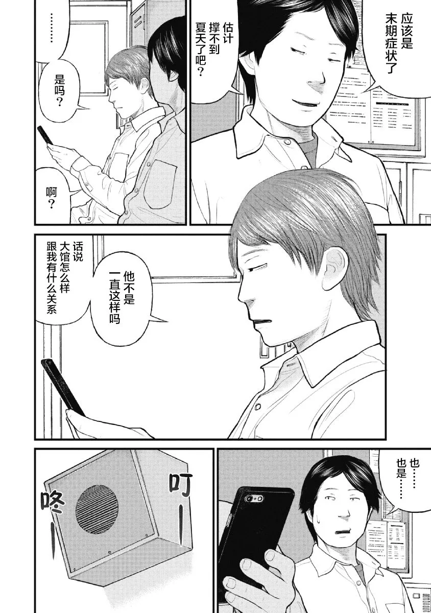 第25话 第2页