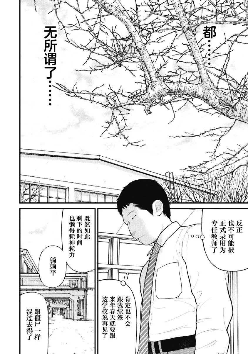 第25话 第4页