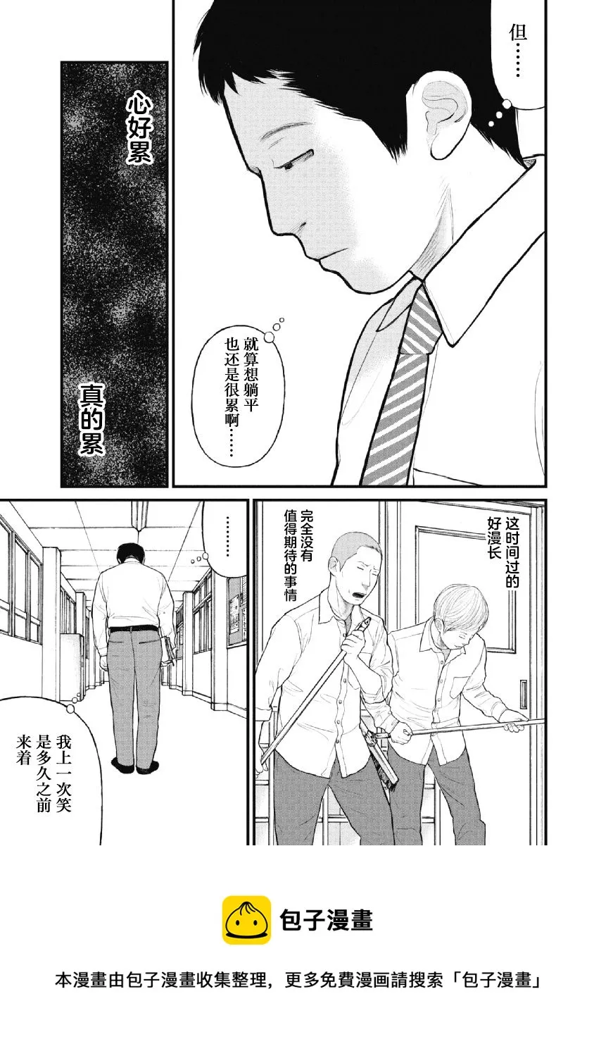第25话 第5页