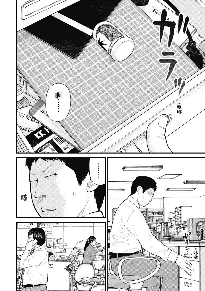 第25话 第6页