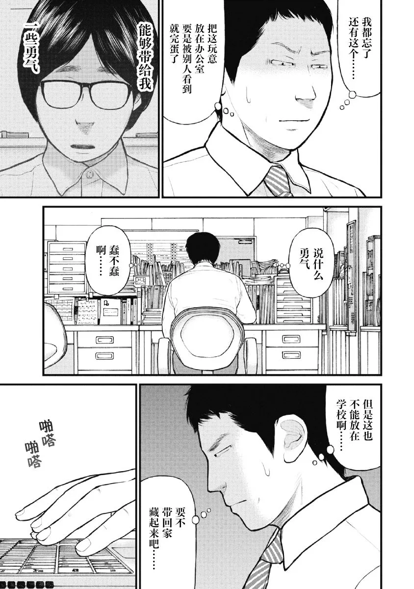 第25话 第7页