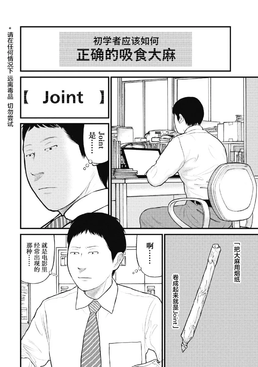 第25话 第8页