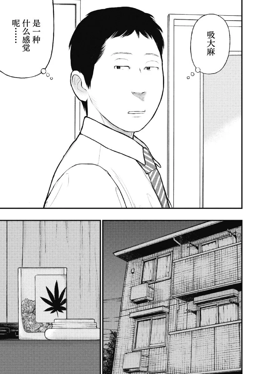第25话 第11页