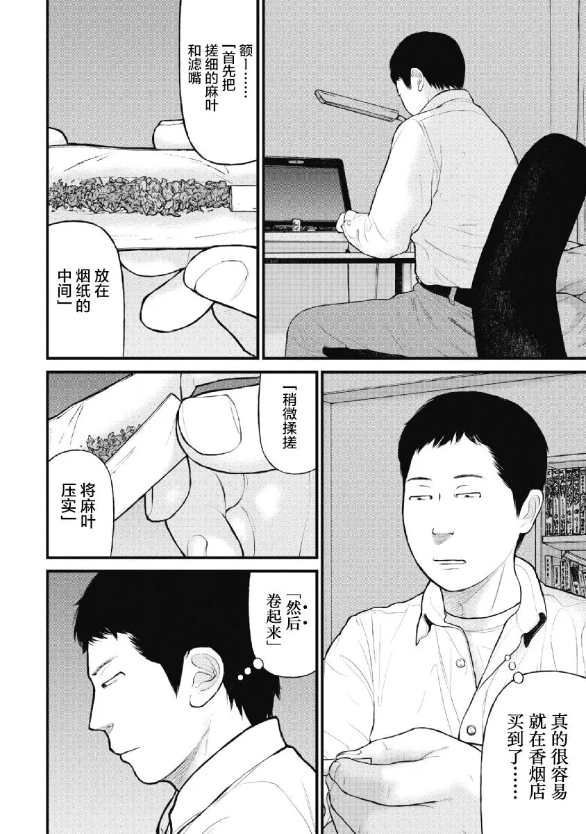 第25话 第12页