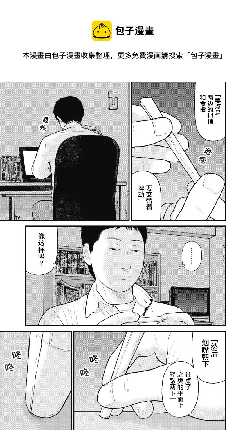第25话 第13页