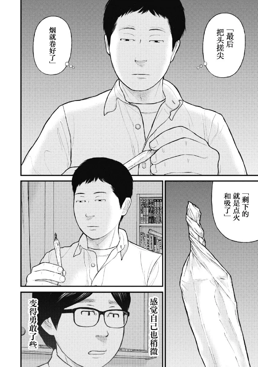 第25话 第14页