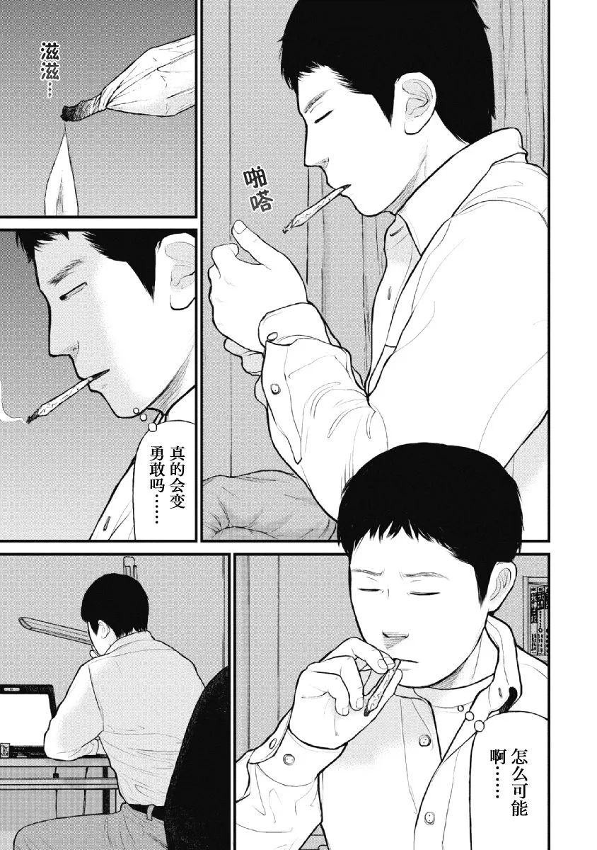 第25话 第15页