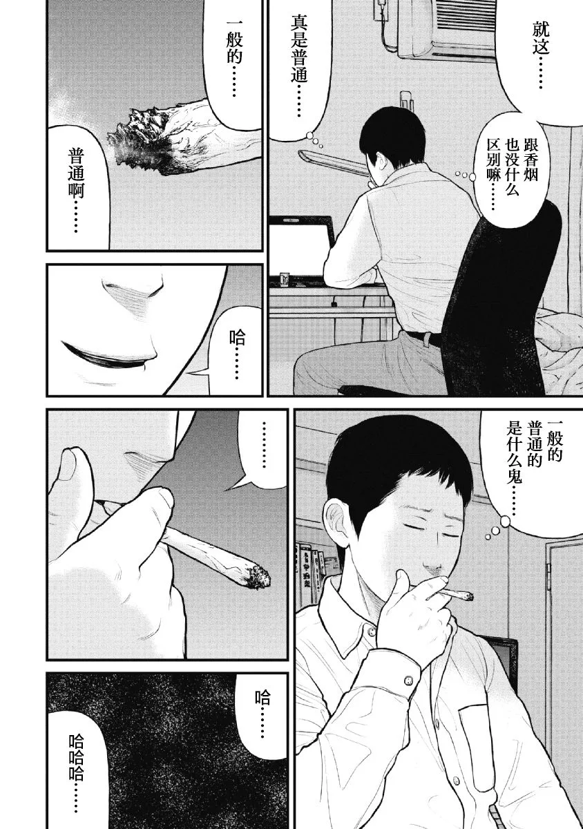 第25话 第18页