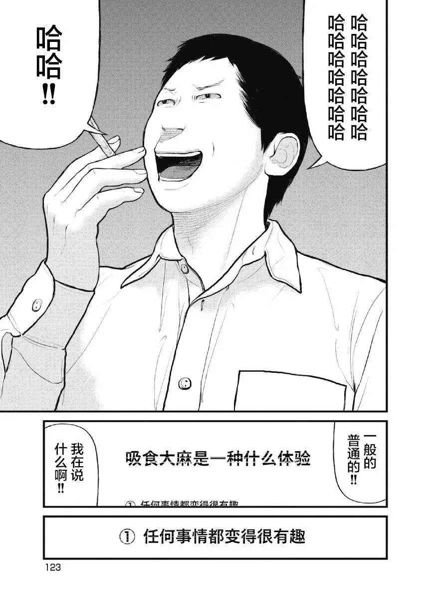 第25话 第19页