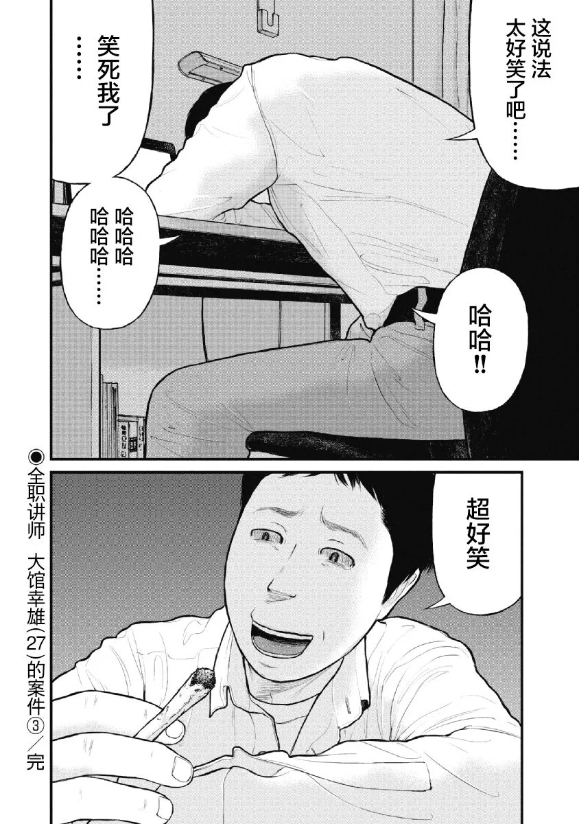 第25话 第20页