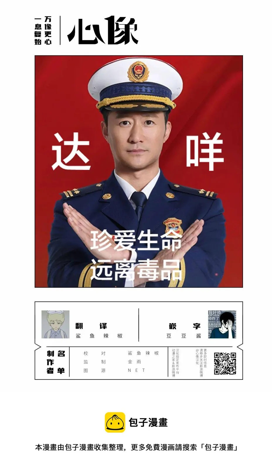 第25话 第21页