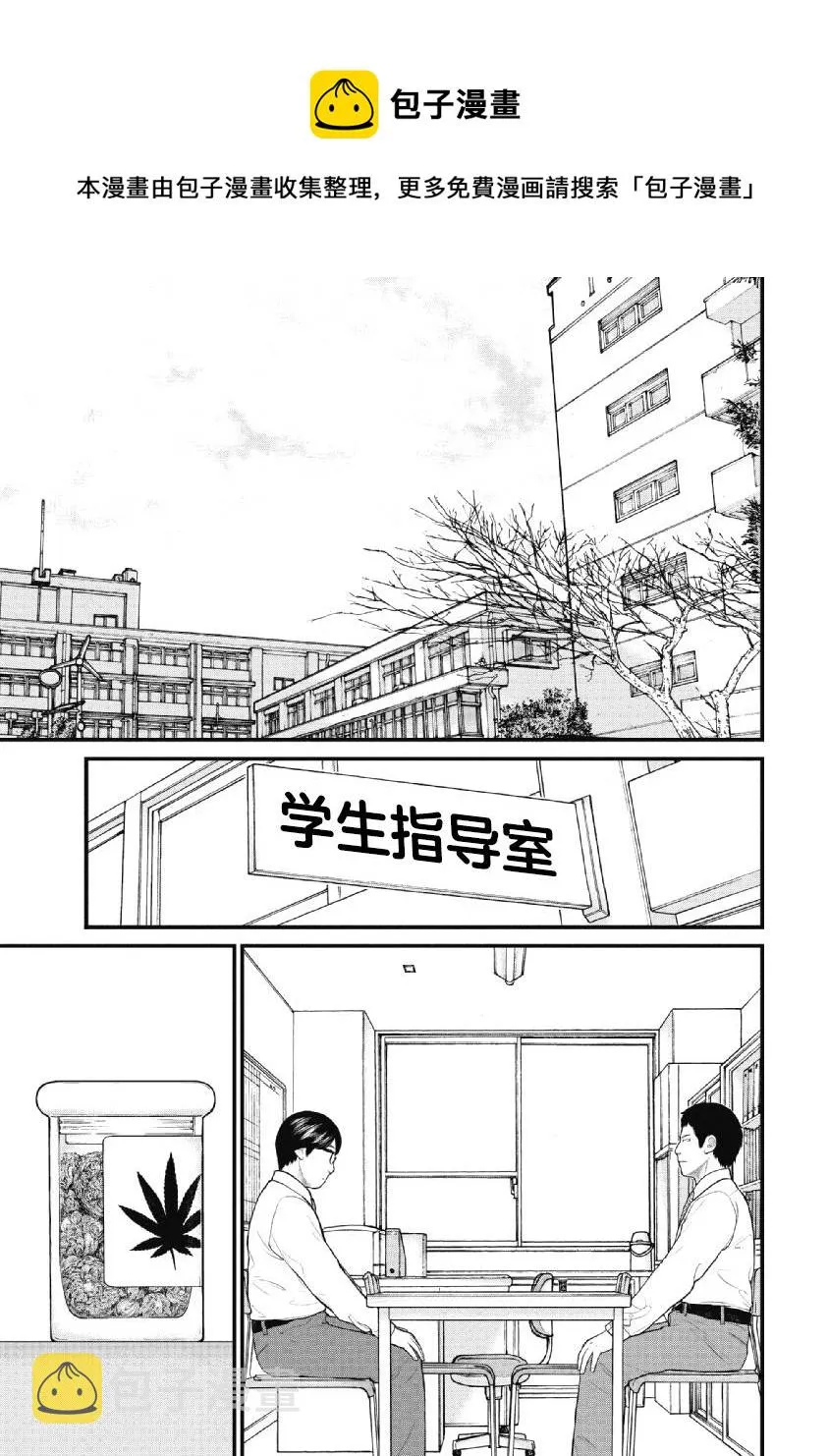第24话 第1页