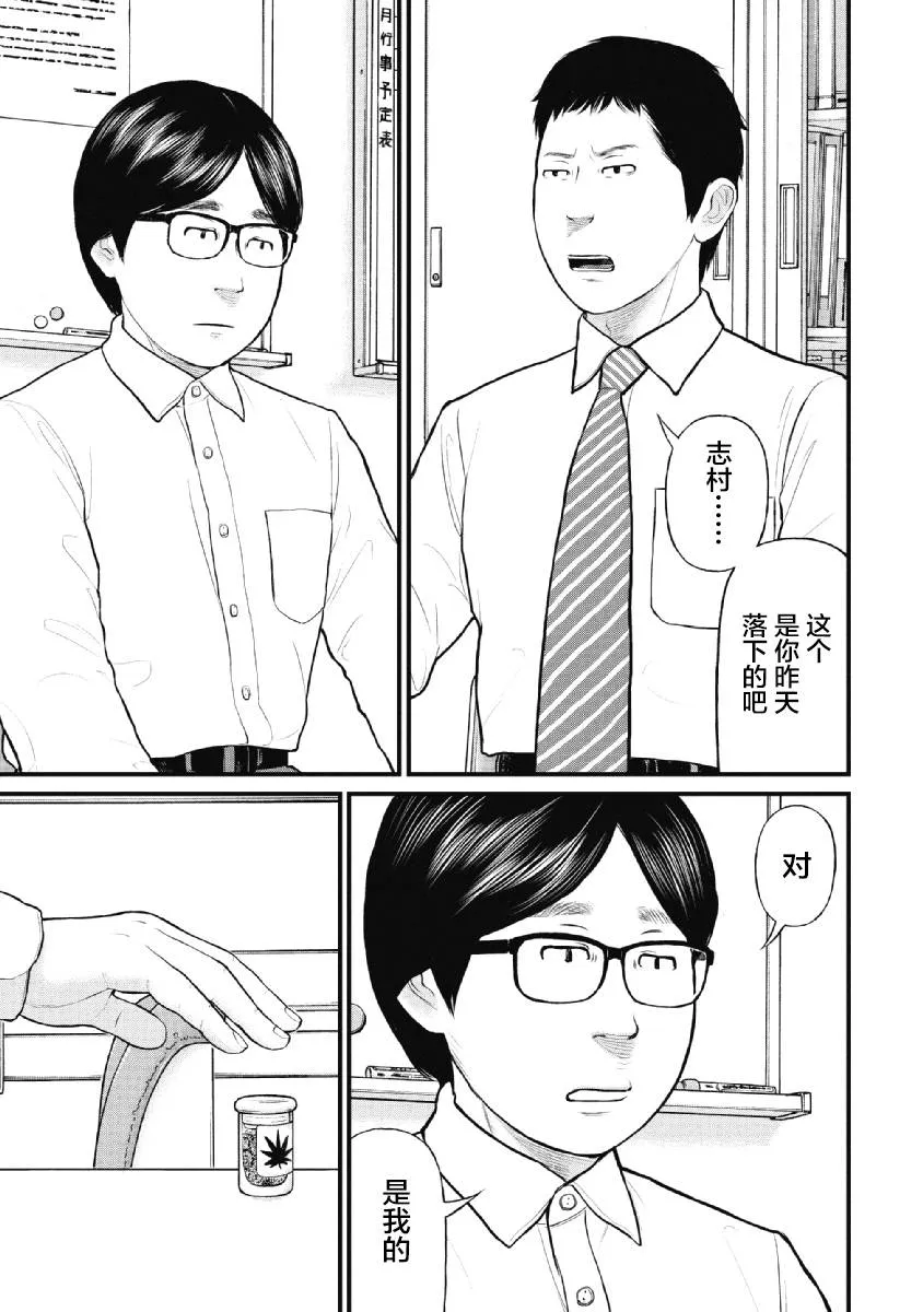 第24话 第3页