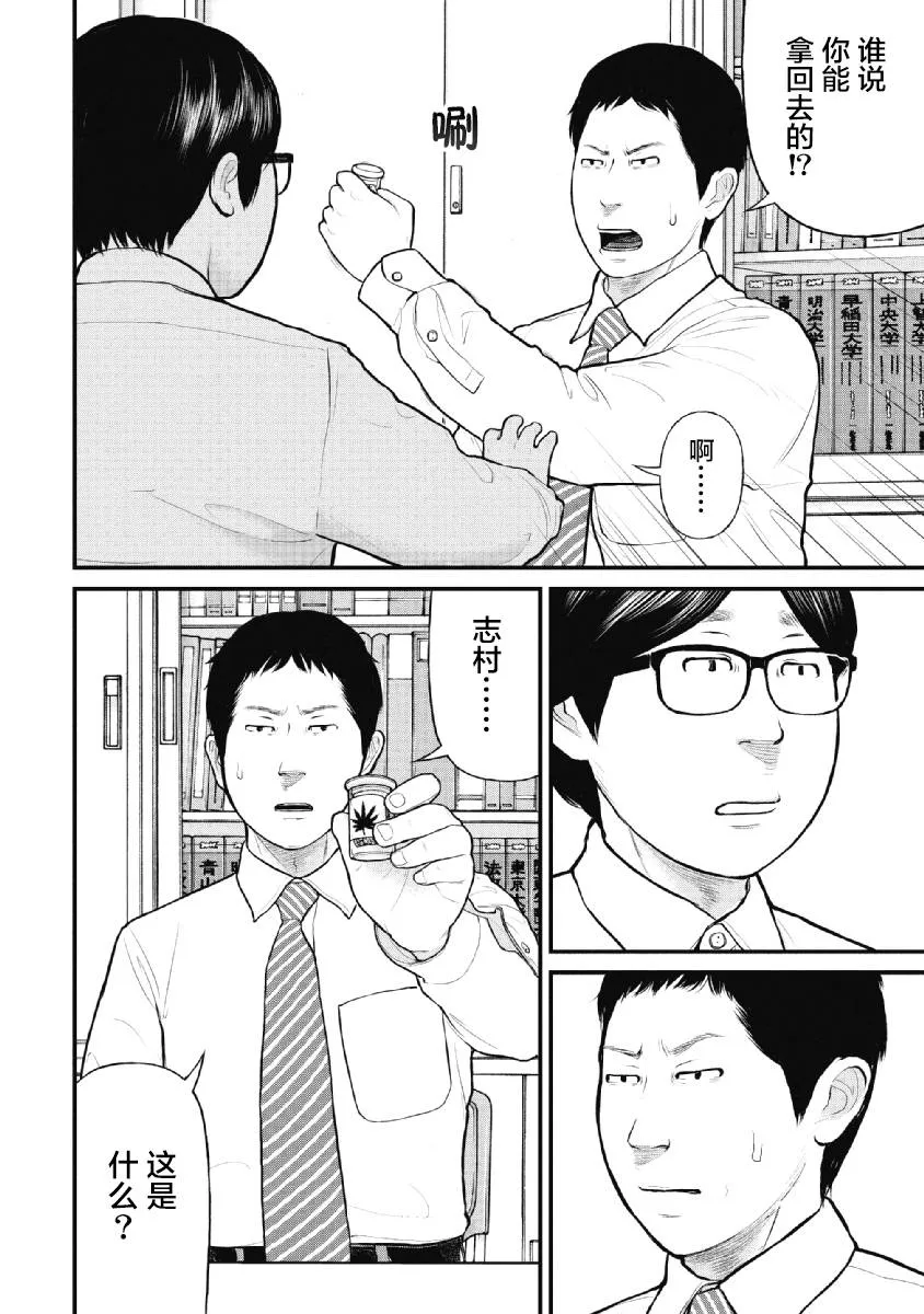 第24话 第4页