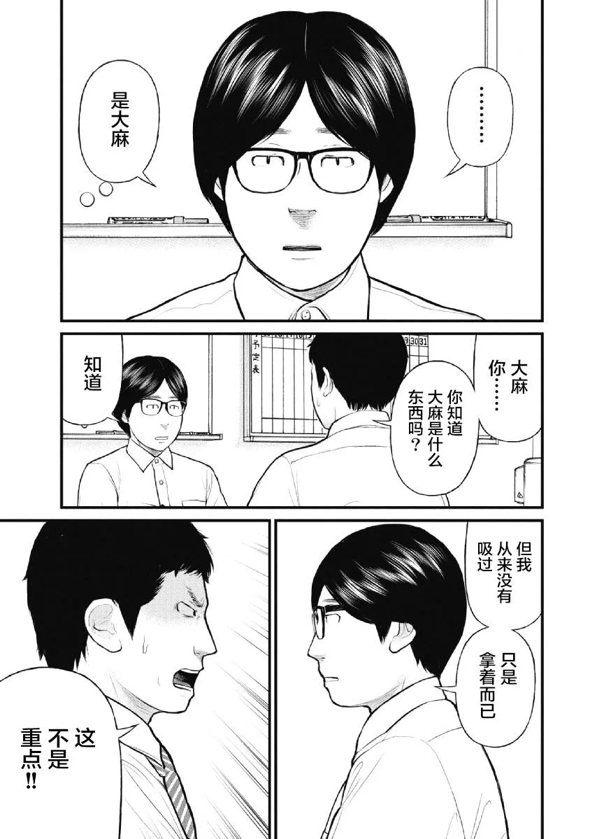 第24话 第5页