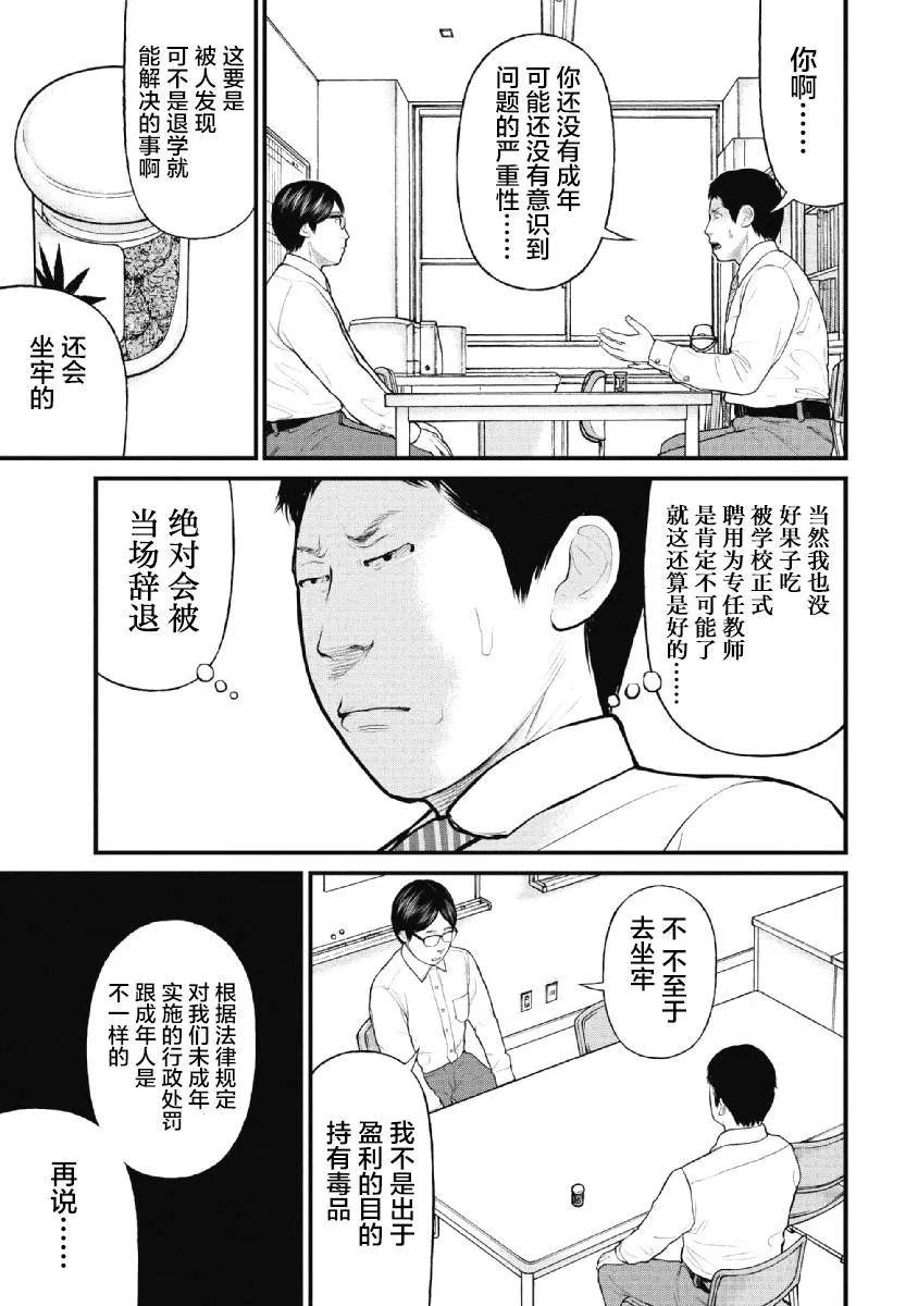 第24话 第7页