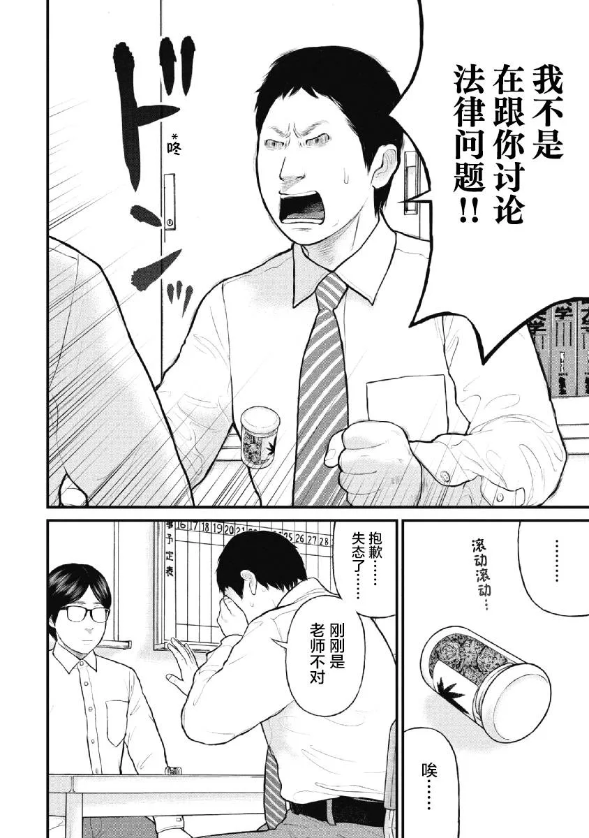 第24话 第8页