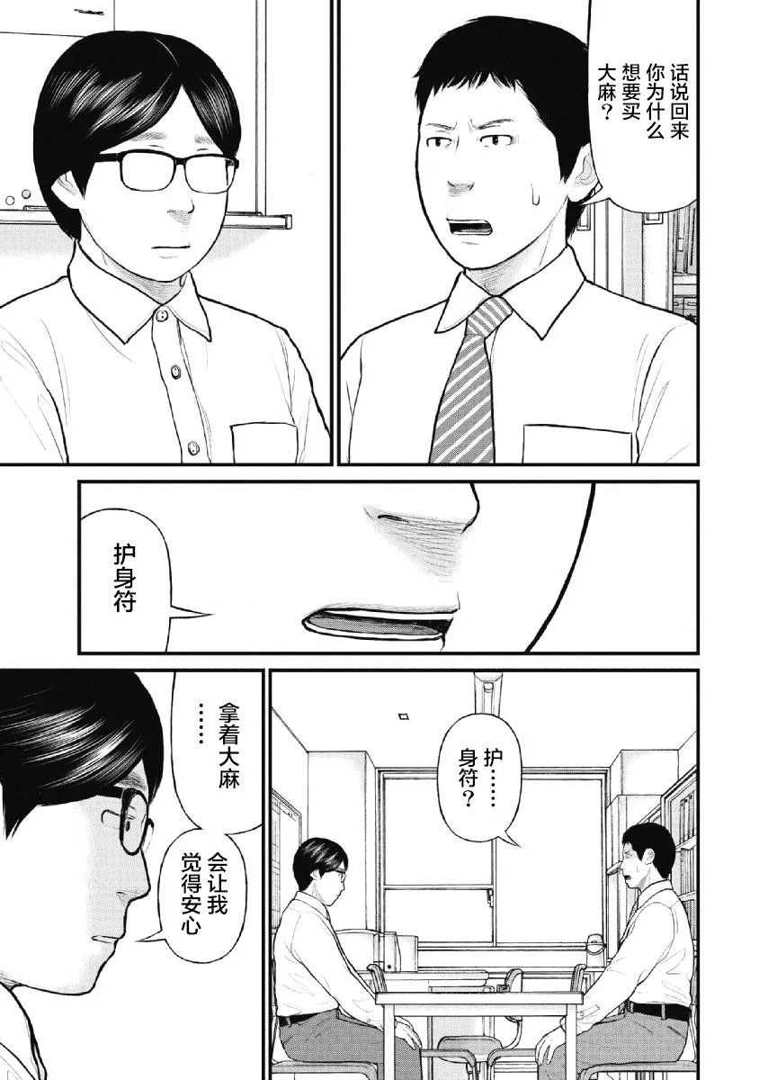 第24话 第9页