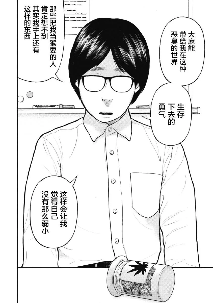 第24话 第10页