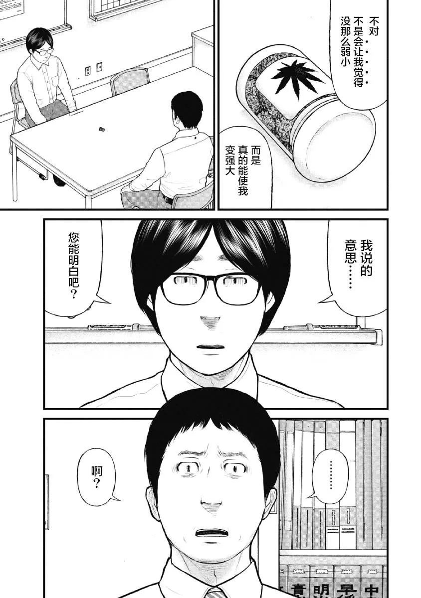 第24话 第11页