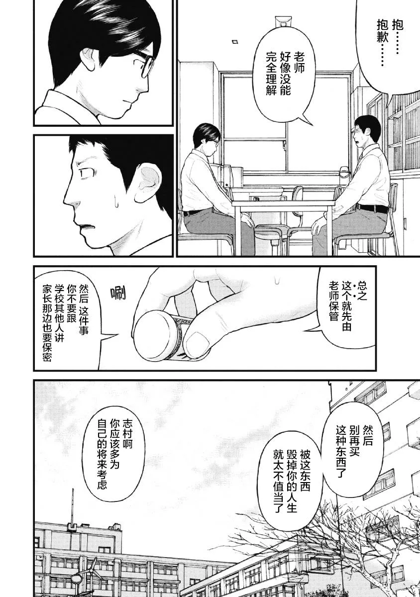 第24话 第12页