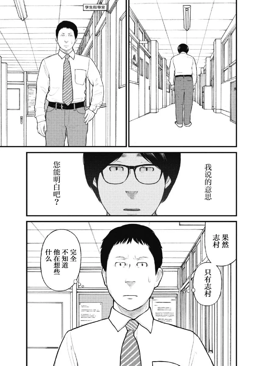 第24话 第13页